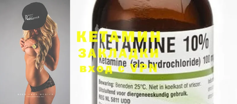 Кетамин ketamine  Новокубанск 