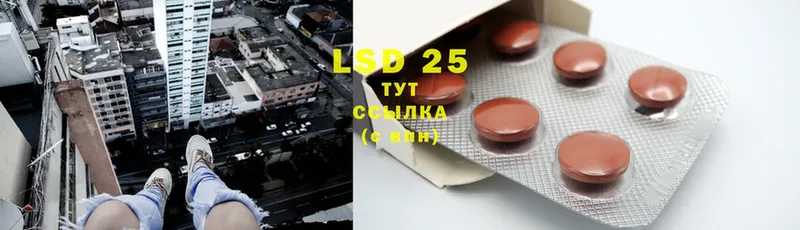 LSD-25 экстази ecstasy  нарко площадка наркотические препараты  Новокубанск 